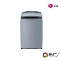 ราคา สั่งซื้อออนไลน์ TV2516DV3M ( LG เครื่องซักผ้าฝาบน 16 กก. รุ่น TV2516DV3M ) (7216679)