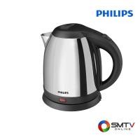 ราคา สั่งซื้อออนไลน์ HD9303/03 ( PHILIPS กาต้มน้ำร้อน 1.2 ลิตร รุ่น HD9303/03 ) (7249791)