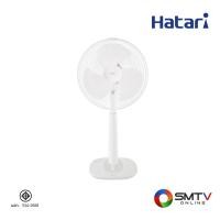 ราคา สั่งซื้อออนไลน์ S14M1 ( HATARI พัดลมปรับระดับ 14 นิ้ว รุ่น S14M1 ) (7282534)