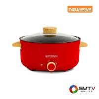 ราคา สั่งซื้อออนไลน์ REP-1003 ( NEWWAVE หม้อสุกี้อเนกประสงค์ 3 ลิตร รุ่น REP-1003 ) (7309028)