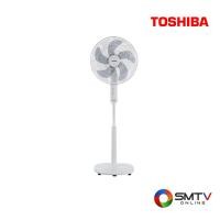 ราคา สั่งซื้อออนไลน์ F-ASY50TH(W) ( TOSHIBA พัดลมตั้งพื้น 16 นิ้ว รุ่น F-ASY50TH(W) ) (7382433)