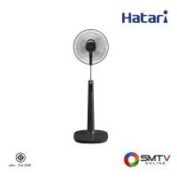 ราคา สั่งซื้อออนไลน์ P16R1 ( HATARI พัดลมตั้งพื้น 16 นิ้ว รุ่น P16R1 ) (7478085)