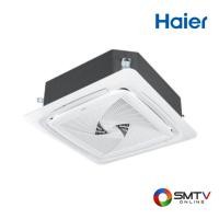 ราคา สั่งซื้อออนไลน์ HCSU-40BSR32 ( HAIER แอร์ติดเพดาน 4 ทิศทาง 40000 BTU รุ่น HCSU-40BSR32 ) (7485062)