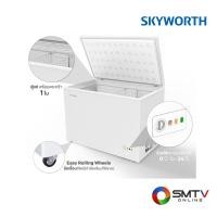 ราคา สั่งซื้อออนไลน์ THBD-320 ( SKYWORTH ตู้แช่แข็งฝาทึบแนวนอน 9.5 คิว รุ่น THBD-320 ) (7572512)