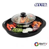 ราคา สนใจสินค้า PG-155 ( OTTO หม้อสุกี้บาร์บีคิว 2 ลิตร รุ่น PG-155 ) (85884)
