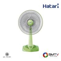 ราคา สนใจสินค้า HF-T18M2 ( HATARI พัดลมตั้งโต๊ะ 18 นิ้ว รุ่น HF-T18M2 ) (86391)