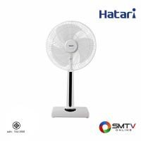 ราคา สนใจสินค้า HT-S16R2 ( HATARI พัดลมปรับระดับ 16 นิ้ว รุ่น HT-S16R2 ) (86423)