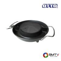 ราคา สนใจสินค้า GR-175 ( OTTO เตาย่างบาร์บีคิว 1900 วัตต์ รุ่น GR-175 ) (86570)