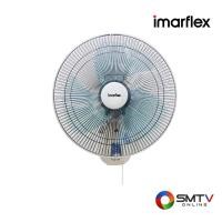 ราคา สนใจสินค้า IF-955 ( IMARFLEX พัดลมติดผนัง 18 นิ้ว รุ่น IF-955 ) (810938)