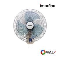ราคา สนใจสินค้า IF-956 ( IMARFLEX พัดลมติดผนัง 18 นิ้ว รุ่น IF-956 ) (810955)