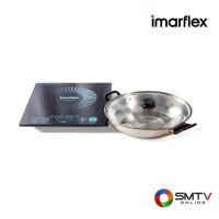 ราคา สนใจสินค้า IF-865 ( IMARFLEX เตาแผ่นความร้อนไฟฟ้า 1500 วัตต์ รุ่น IF-865 ) (811614)