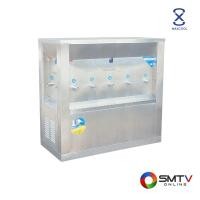 ราคา สนใจสินค้า MC-OS5 ( MAXCOOL ตู้ทำน้าเย็น 3 หน้า OASIS 9 ก๊อก รุ่น MC-OS5 ) (812441)