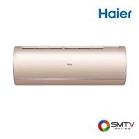 ราคา สนใจสินค้า HSU-13VIP03T ( HAIER แอร์ติดผนัง 13000 BTU รุ่น HSU-13VIP03T ) (821047)