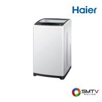 ราคา สนใจสินค้า HWM80-1708T ( HAIER เครื่องซักผ้าฝาบน 8 กก. รุ่น HWM80-1708T ) (822632)