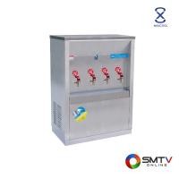 ราคา สนใจสินค้า MH-4P ( MAXCOOL ตู้ทำน้ำร้อน 4 ก๊อก ต่อท่อปะปา รุ่น MH-4P ) (822849)