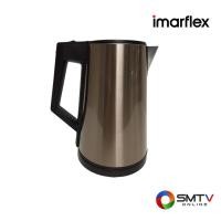 ราคา สนใจสินค้า IF-288 ( IMARFLEX กาน้ำไฟฟ้า 1.7 L กาต้มน้ำร้อน 1.8 ลิตร รุ่น IF-288 ) (833542)