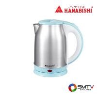 ราคา สนใจสินค้า HMK-6101 ( HANABISHI กาต้มน้ำร้อน 1500 วัตต์ รุ่น HMK-6101 ) (835963)