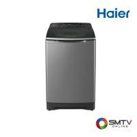 ราคา สนใจสินค้า HWM140-1702DS ( HAIER เครื่องซักผ้าฝาบน 14 กก. รุ่น HWM140-1702DS ) (839544)