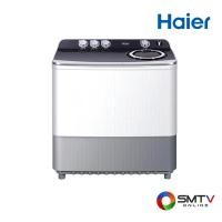 ราคา สนใจสินค้า HWM-T140N2 ( HAIER เครื่องซักผ้า 2 ถัง 14 กก. / 10 กก. รุ่น HWM-T140N2 ) (844410)