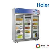 ราคา สนใจสินค้า SC2100PCS3-V3 ( HAIER ตู้แช่เครื่องดื่ม 3 ประตู 40 คิว / 1130 ลิตร รุ่น SC2100PCS3-V3 ) (8116667)