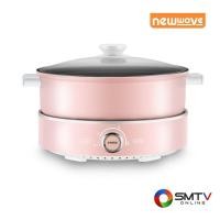 ราคา สนใจสินค้า SH-1301 ( NEWWAVE หม้ออเนกประสงค์ 1300 วัตต์ รุ่น SH-1301 ) (8117165)
