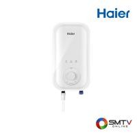 ราคา สนใจสินค้า EI45A2(W) ( HAIER เครื่องทำน้ำอุ่น 4500 วัตต์ รุ่น EI45A2(W) ) (8122558)