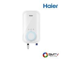 ราคา สนใจสินค้า EI35H1(W) ( HAIER เครื่องทำน้ำอุ่น 3500 วัตต์ รุ่น EI35H1(W) ) (8122560)