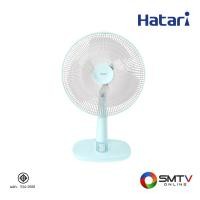 ราคา สนใจสินค้า T16M1 ( HATARI พัดลมตั้งโต๊ะ 16 นิ้ว รุ่น T16M1 ) (8168600)