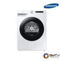 ราคา สนใจสินค้า DV80T5220AW/ST ( SAMSUNG เครื่องอบผ้าฝาหน้า 8 กก. รุ่น DV80T5220AW/ST ) (8182966)