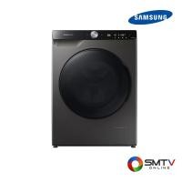 ราคา สนใจสินค้า WD90T734DBX/ST ( SAMSUNG เครื่องซักผ้า - อบผ้าซัก 9 กก. / อบ 6 กก. รุ่น WD90T734DBX/ST ) (8189477)