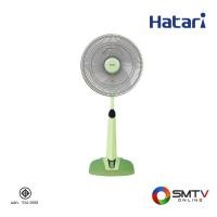 ราคา สนใจสินค้า HT-S16M7 ( HATARI พัดลมปรับระดับ 16 นิ้ว รุ่น HT-S16M7 ) (8272559)