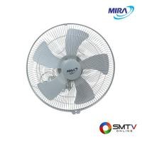 ราคา สนใจสินค้า M-183 ( MIRA พัดลมติดผนัง 18 นิ้ว รุ่น M-183 ) (8321549)
