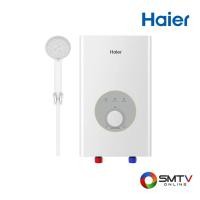 ราคา สนใจสินค้า HAIERเครื่องทำน้ำอุ่น3500วัตต์EI35M-F1W(TH) ( HAIER เครื่องทำน้ำอุ่น 3500 วัตต์ EI35M-F1W(TH) ) (8381785)