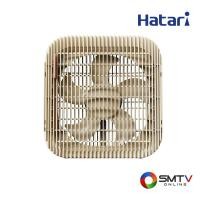 ราคา สนใจสินค้า WB10D1 ( HATARI พัดลมกล่อง 10 นิ้ว รุ่น WB10D1 ) (8589335)