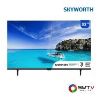 ราคา สนใจสินค้า 32STD4000 ( SKYWORTH LED SMART DIGITAL TV 32 นิ้ว รุ่น 32STD4000 ) (8604746)