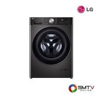 ราคา สนใจสินค้า FV1411H2BA ( LG เครื่องซักผ้า - อบผ้า ซัก 11 กก. / อบ 7 กก. รุ่น FV1411H2BA ) (8635494)