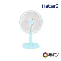 ราคา สนใจสินค้า T18M1 ( HATARI พัดลมตั้งโต๊ะ 18 นิ้ว รุ่น T18M1 ) (8640665)