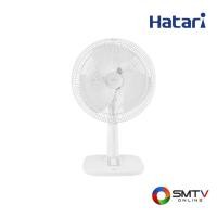 ราคา HATARI พัดลมตั้งโต๊ะ 18 นิ้ว รุ่น T18M1 - ขาว (t18m1white) (9640665)
