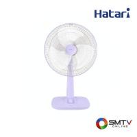 ราคา HATARI พัดลมตั้งโต๊ะ 18 นิ้ว รุ่น T18M1 - ม่วง (t18m1purple) (9640665)