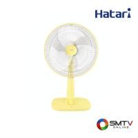 ราคา HATARI พัดลมตั้งโต๊ะ 18 นิ้ว รุ่น T18M1 - เหลือง (t18m1yellow) (9640665)