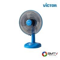 ราคา VICTOR พัดลมตั้งโต๊ะ 16 นิ้ว รุ่น MKT-TF166 (646568)