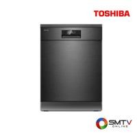 ราคา TOSHIBA เครื่องล้างจาน 14 ชุด รุ่น DW-14F2(BS)-TH (429995)