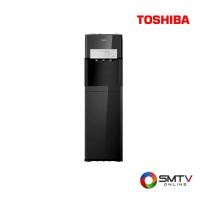 ราคา TOSHIBA ตู้กดน้ำร้อน-น้ำเย็น-น้ำธรรมดา แบบซ่อนถัง 18.9 ลิตร รุ่น RWF-W2035UVBTH(K) (ไม่รวมถัง) (188989)