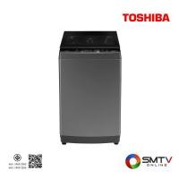 ราคา สนใจสินค้า AW-DUM1600LT(SG) ( TOSHIBA เครื่องซักผ้าฝาบน 15 กก. รุ่น AW-DUM1600LT(SG) ) (8422608)