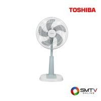 ราคา TOSHIBA พัดลมปรับระดับ 16 นิ้ว รุ่น F-ALC50TH (FALC50TH) (5683797)