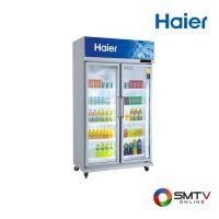 ราคา สนใจสินค้า SC-1700PCS2-V5 ( HAIER ตู้แช่เครื่องดื่ม 2 ประตู 36 คิว รุ่น SC-1700PCS2-V5 ) (8700369)