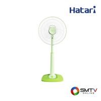 ราคา HATARI พัดลมปรับระดับ 16 นิ้ว รุ่น S16C1 - เขียว (s16c1green) (9720974)