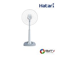 ราคา HATARI พัดลมปรับระดับ 16 นิ้ว รุ่น S16C1 - เทา (s16c1grey) (9720974)