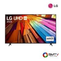 ราคา ซื้อทีวี 55UT8050PSB ( LG LED SMART DIGITAL TV 55 นิ้ว รุ่น 55UT8050PSB ) (6722404)