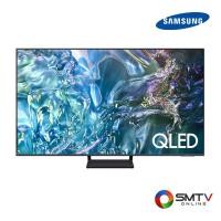 ราคา สั่งซื้อออนไลน์ QA55Q65DAKXXT ( SAMSUNG LED QLED 4K 55 นิ้ว รุ่น QA55Q65DAKXXT ) (7517575)